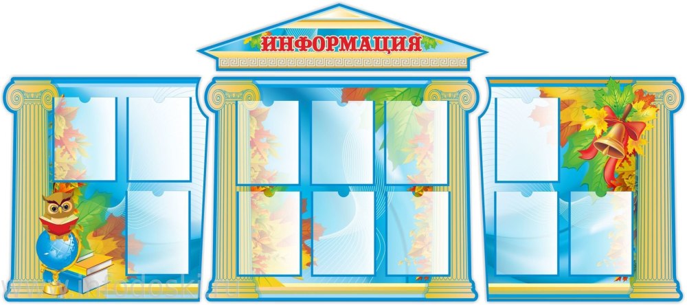 Фон для презентации начальная школа