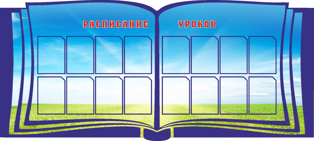 Школьный фон