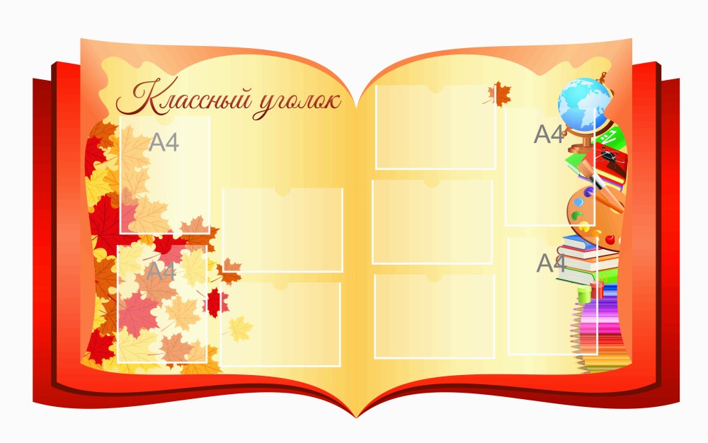 Фон для презентации школа