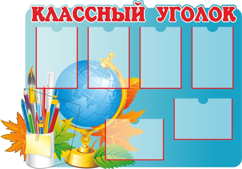 Школьный фон
