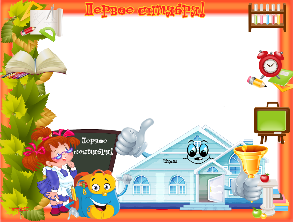Фон для школьных стендов