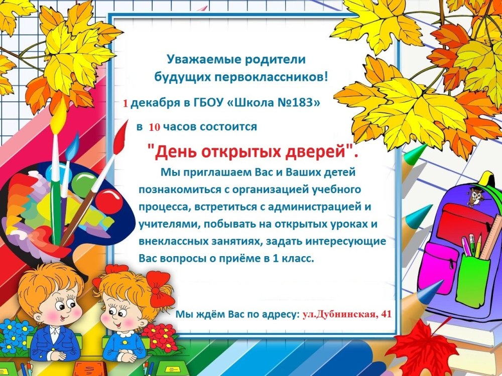 Объявление о родительском собрании в детском саду шаблон