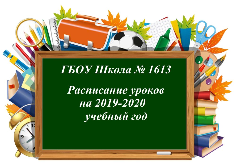 Собрание родителей будущих первоклассников