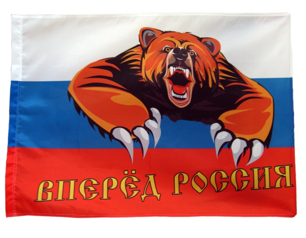 Флаг России с медведем