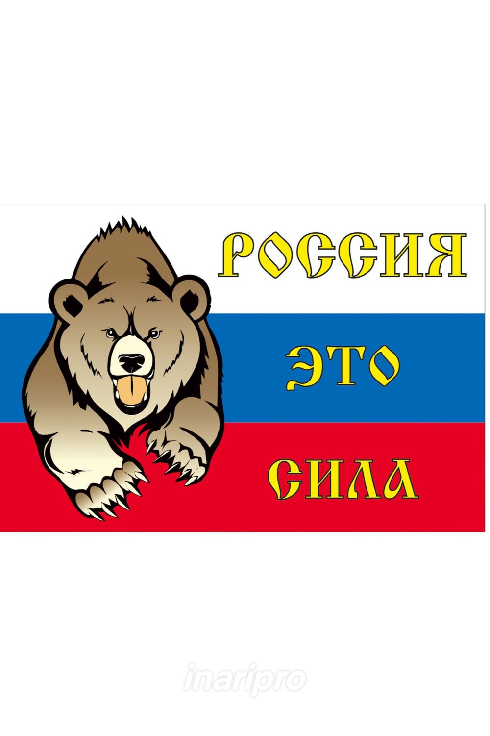 Патриотизм арт