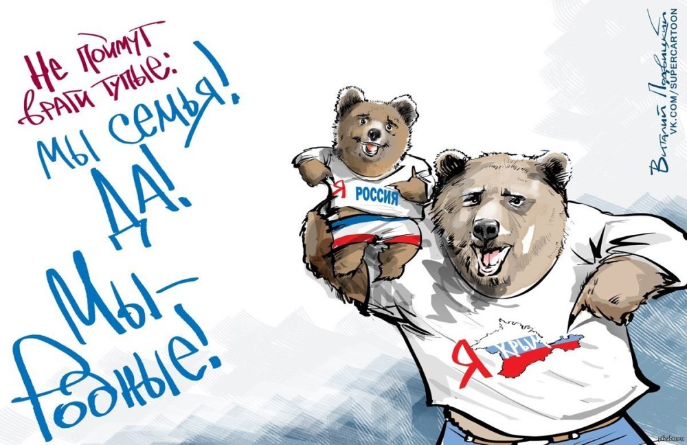 Медведь на фоне России