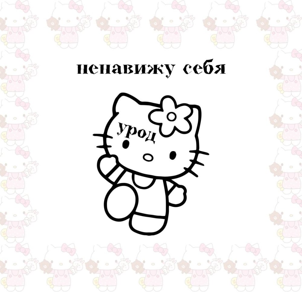 Надпись Хеллоу Китти