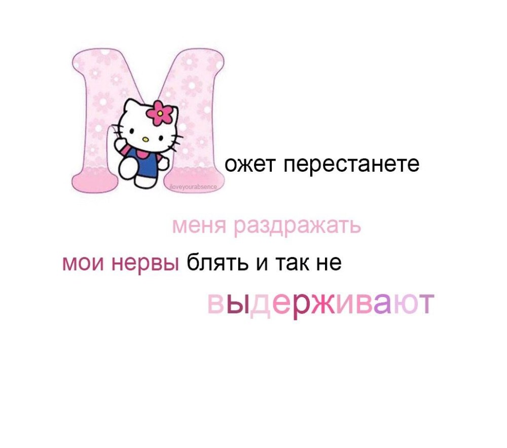 Хелло Китти мемы