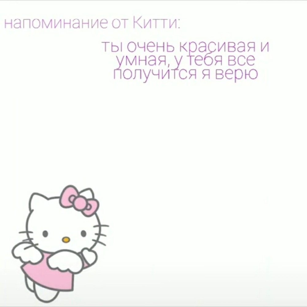 Милые тексты