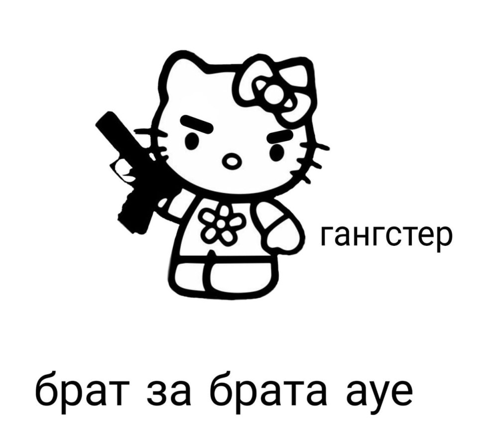 Мемы Хэллоу Китти с матами