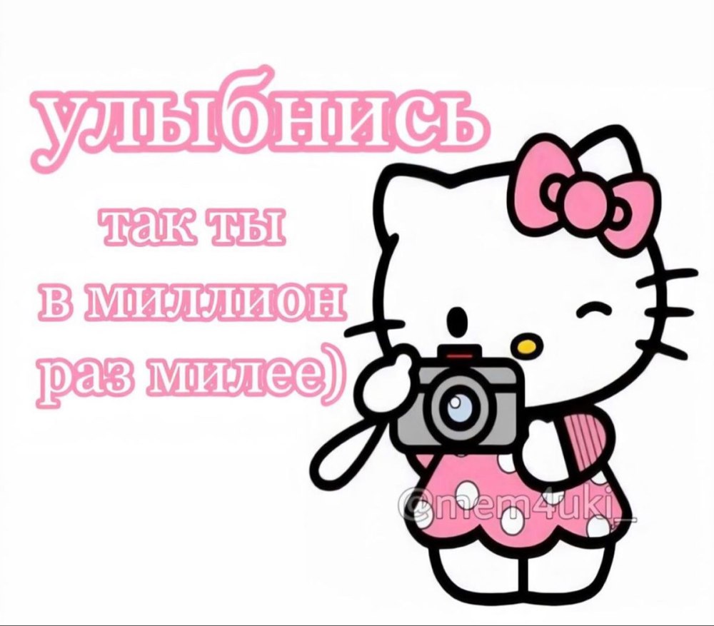 Пикчи с Хеллоу Китти
