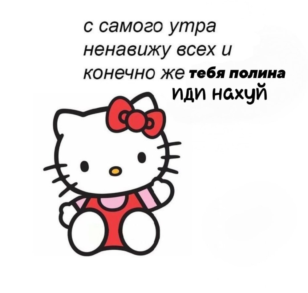 Хэллоу Китти Эстетика