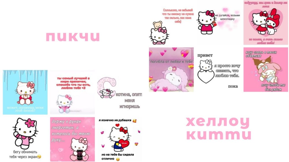 Милые пикчи с Хеллоу Китти