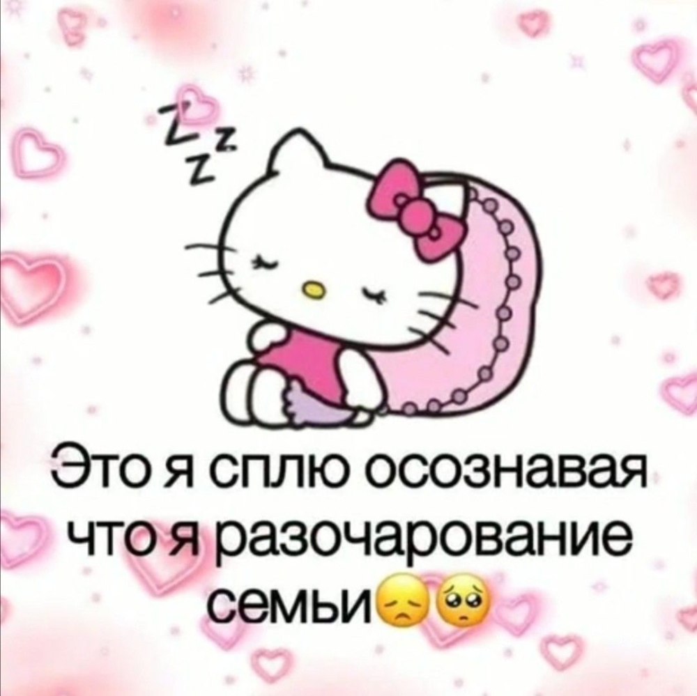 Мемы с Хеллоу Китти