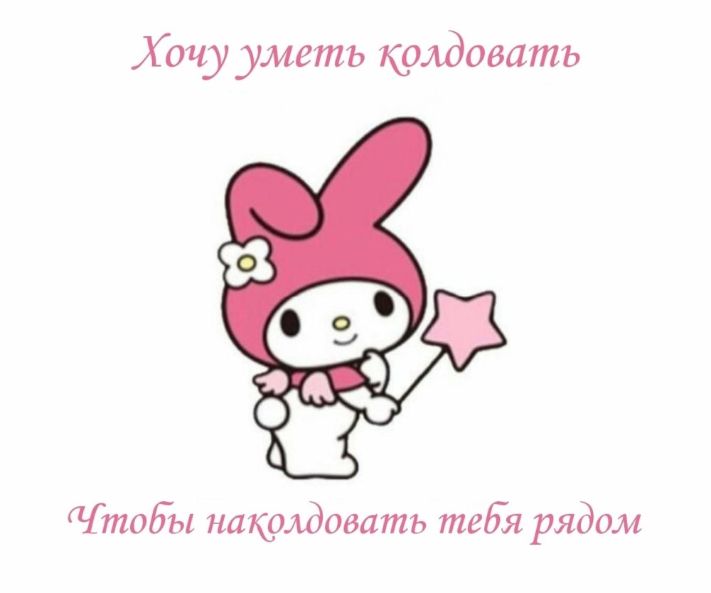 Милые пикчи с Хеллоу Китти с надписями