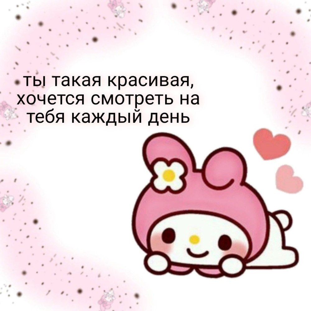 Сообщение hello Kitty