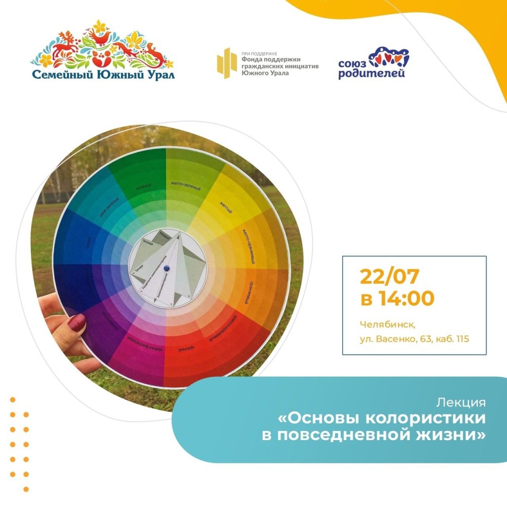 Формулы колористики