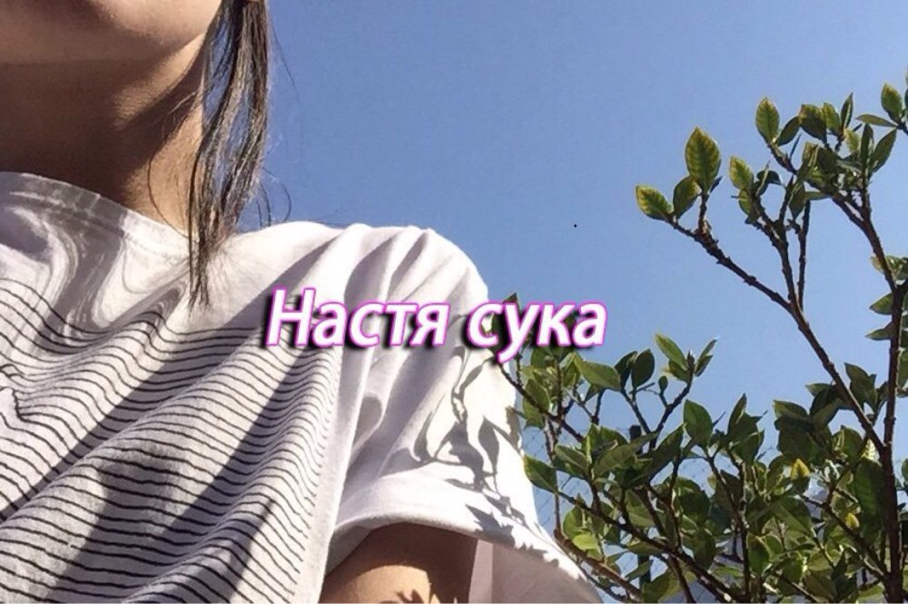 Топ сохры с надписями