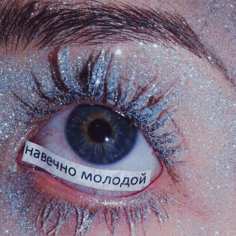 Розовые надписи Эстетика