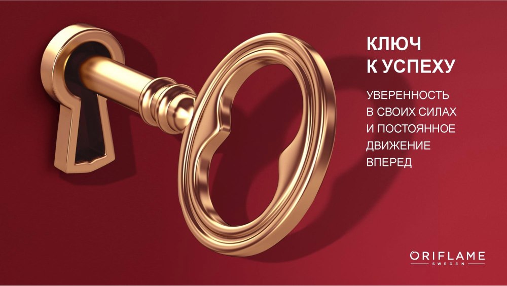 Знания ключ к успеху