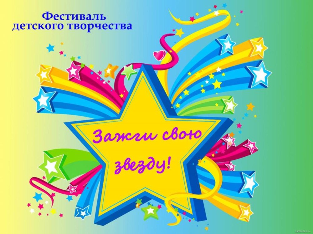 Наше творчество