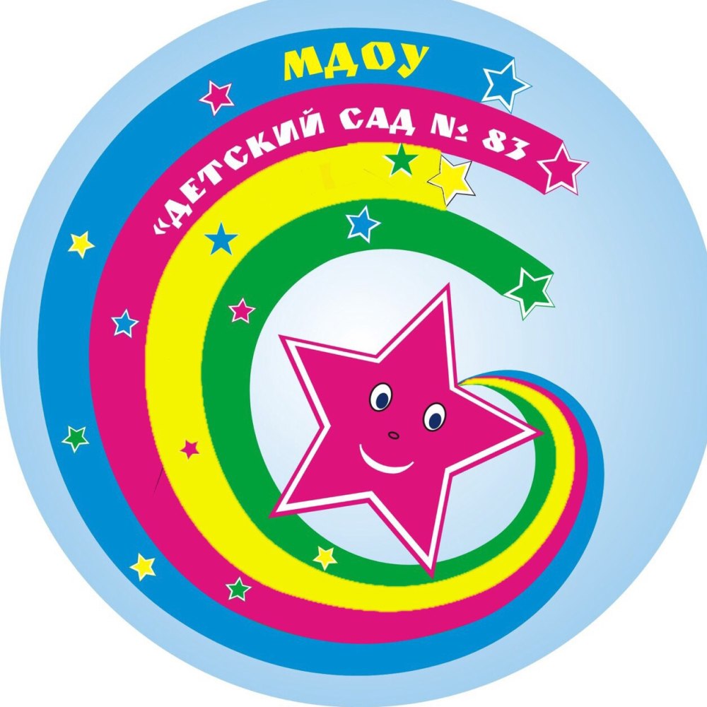 Эмблема звездочки в детском саду