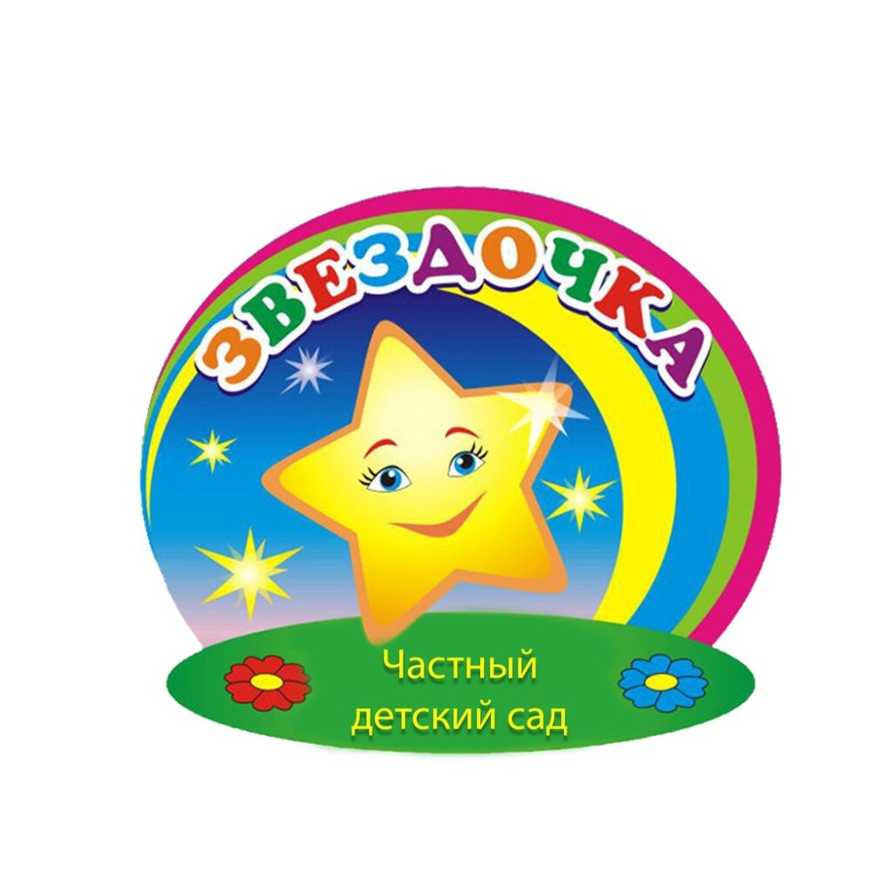 Эмблема Звездочка для детского сада