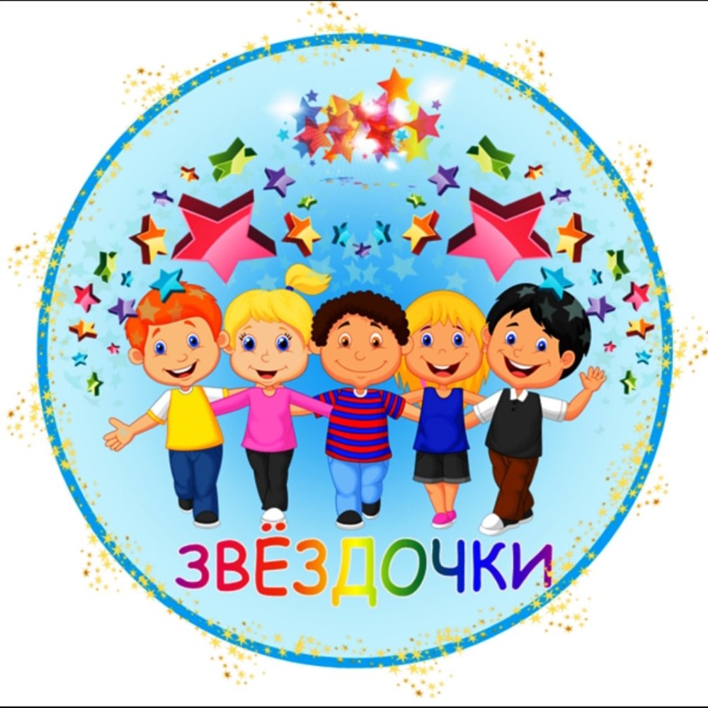 Эмблема команды звездочки