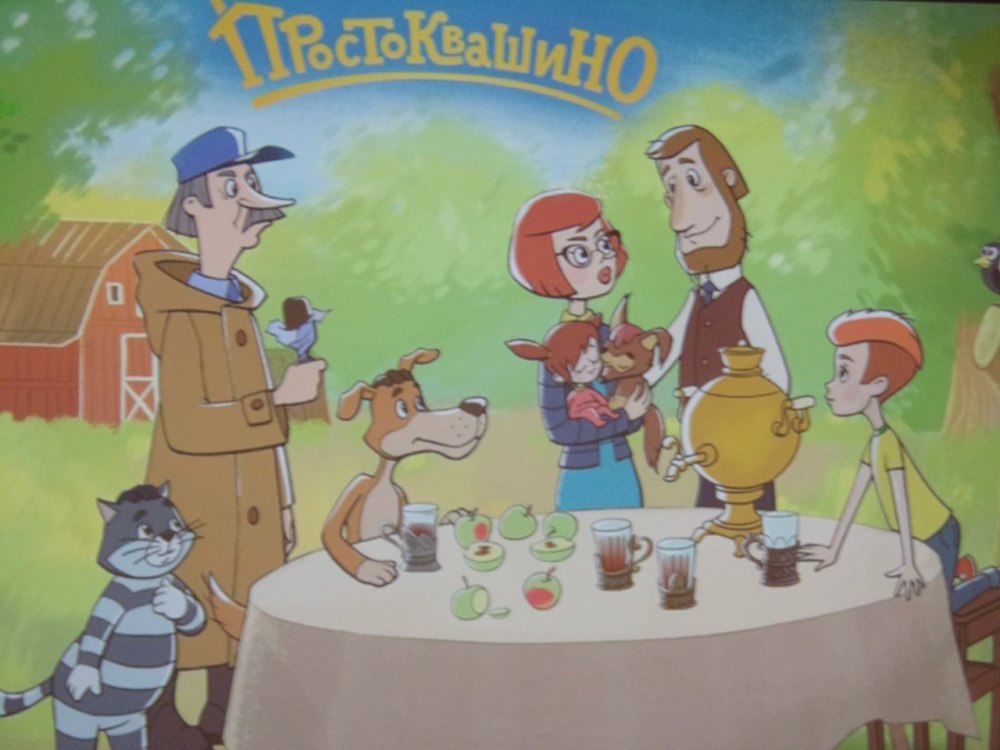 Возвращение в Простоквашино дядя Федор