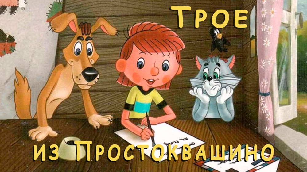 Рамка с мультяшными героями