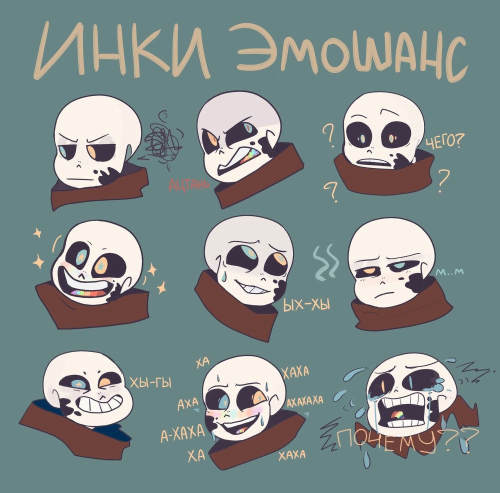 Ink Sans редизайн