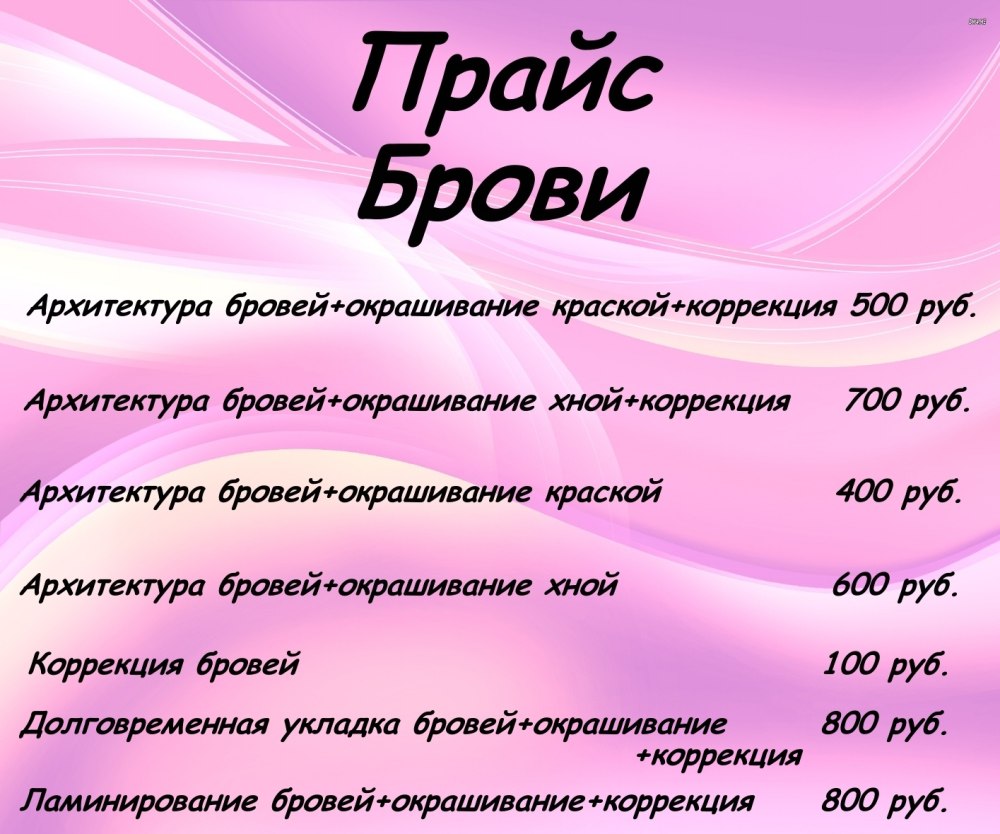 Ресницы эскиз