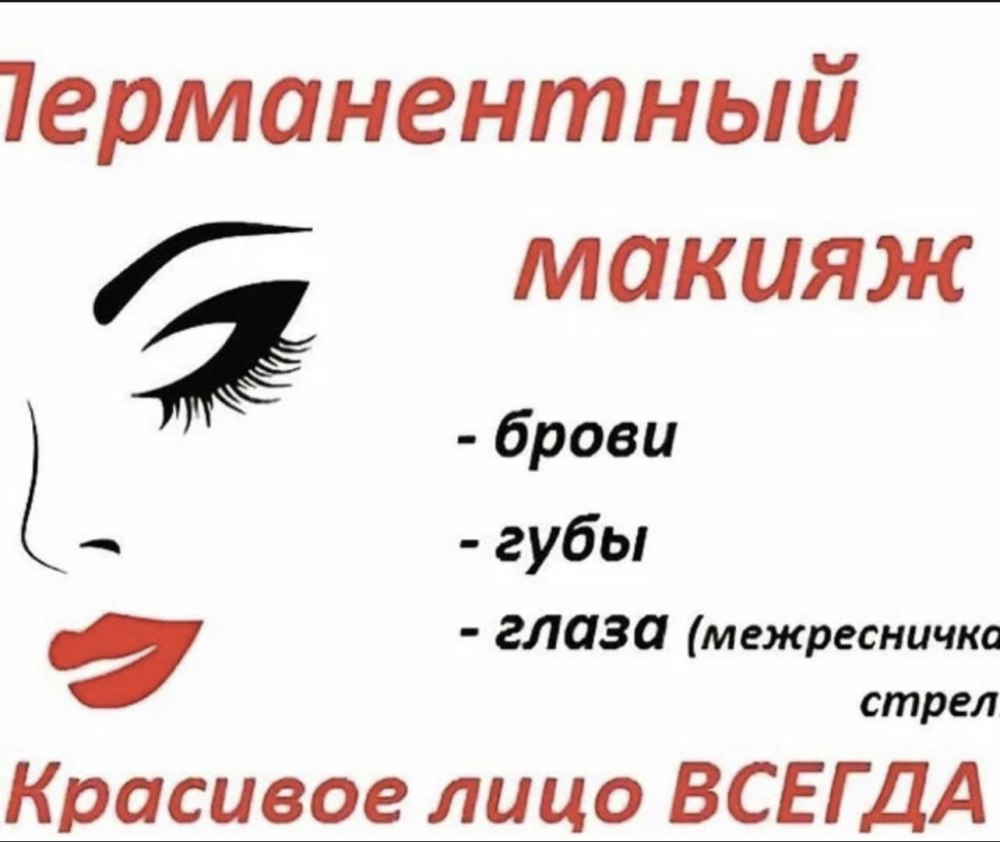 Дизайн прайса для салона красоты