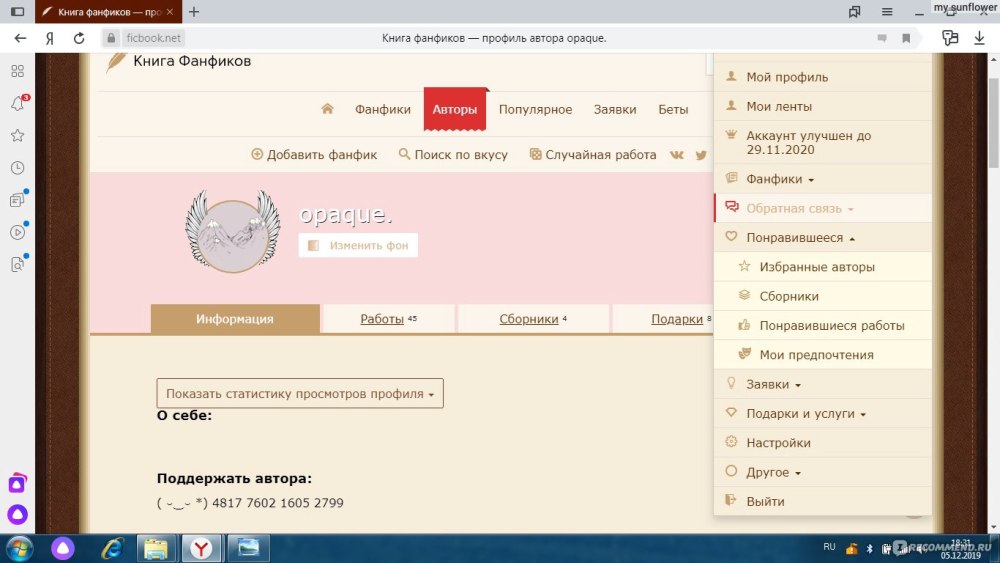 Мелкие Грызуны на прозрачном фоне для детей