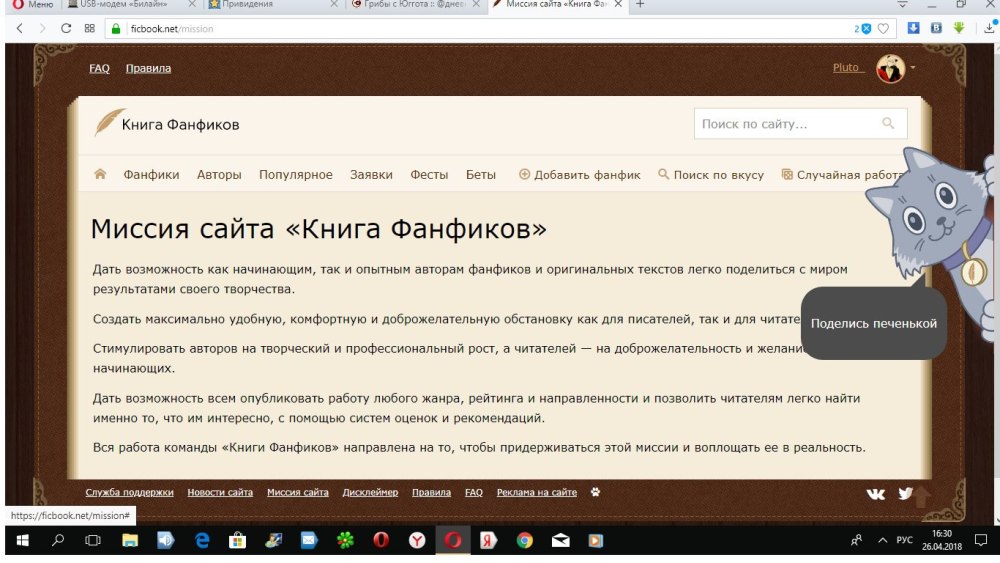 Книга фанфиков рейтинги