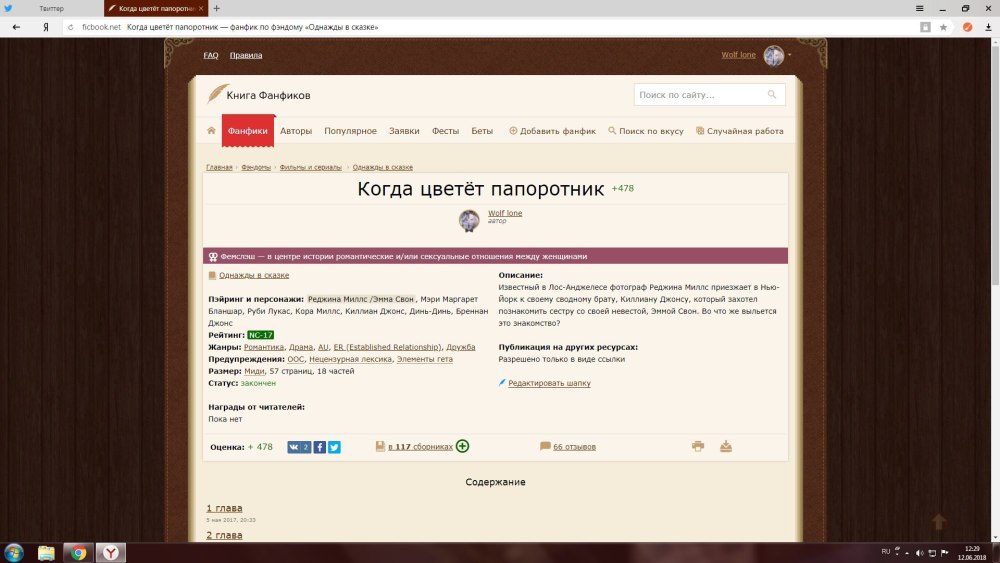 Обложка в профиль фикбук