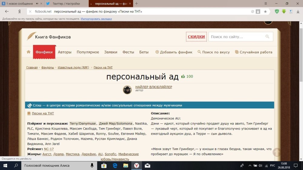 Цепь питания Желудь полевка