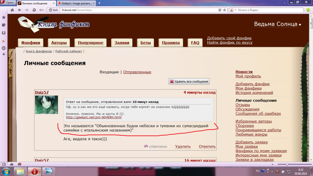 Лесная полевка