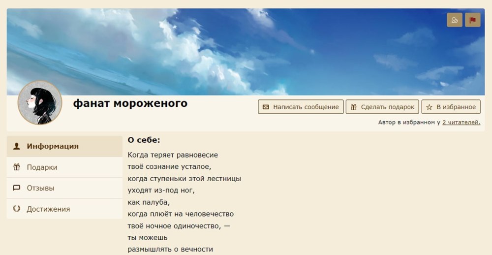 Лесная полевка