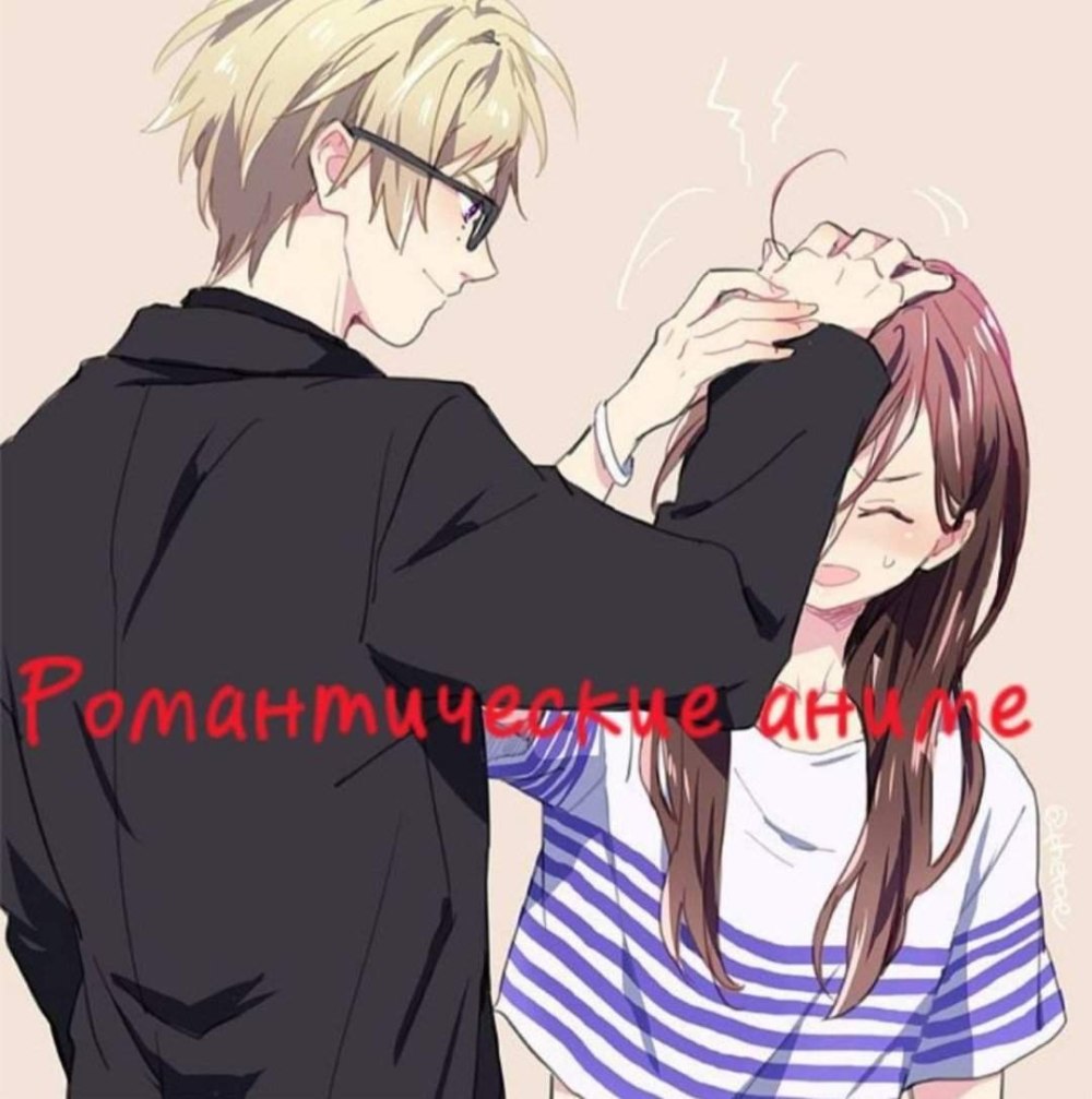Аниме пары