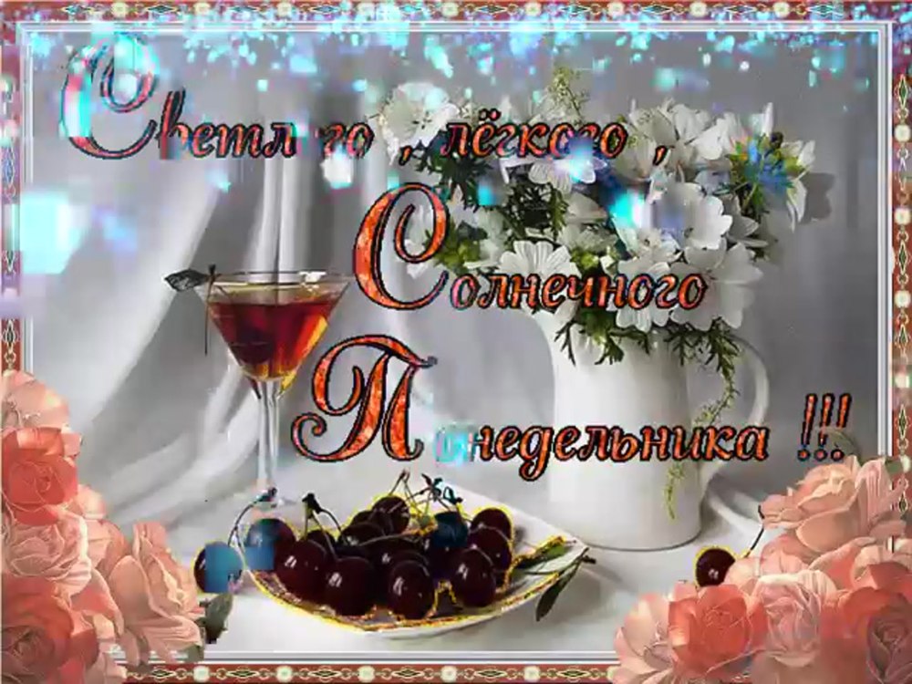 Открытки на каждый день