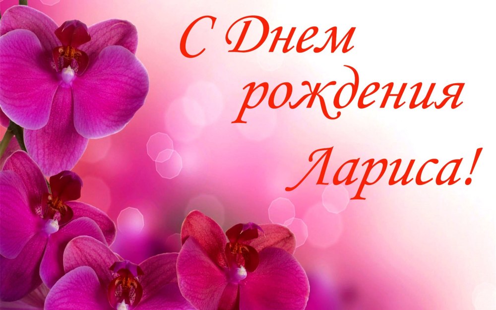 Поздравление с 8 марта