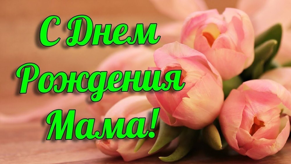 Поздравления с днём рождения мужчине