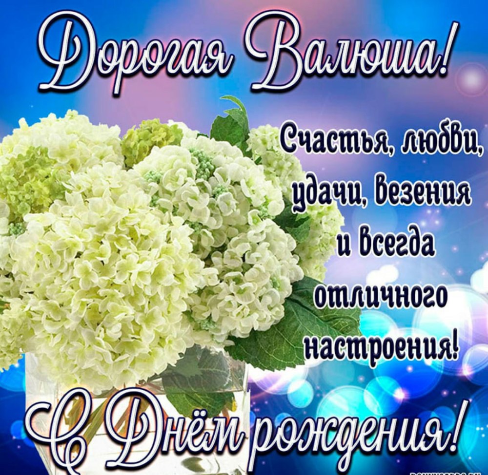 С днем рождения лариса владимировна