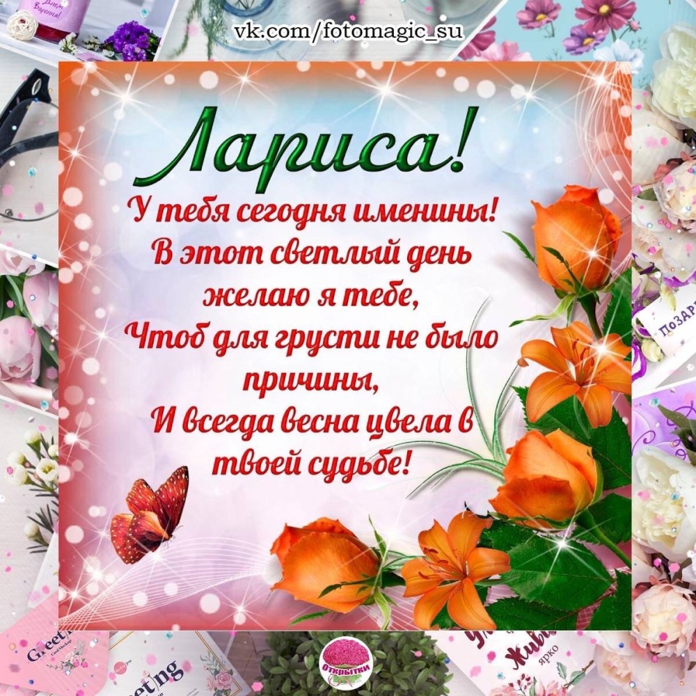 С юбилеем Лариса Николаевна
