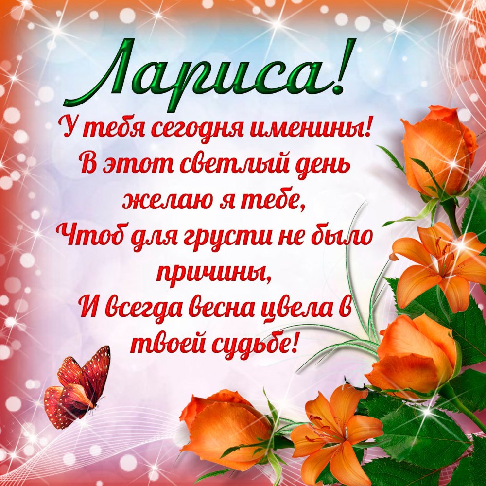 Поздравляю тебя с днём рождения