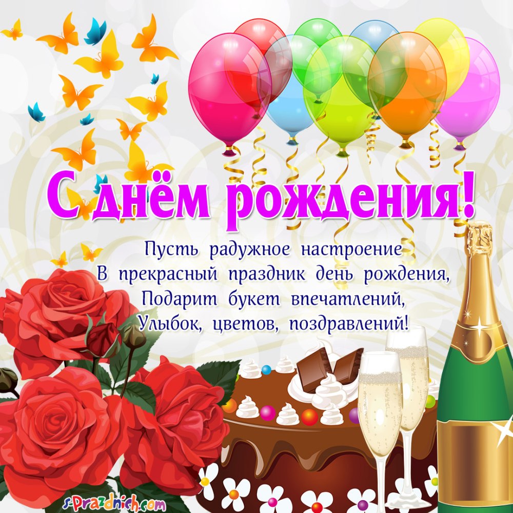 Поздравления с днём рождения Ларисе