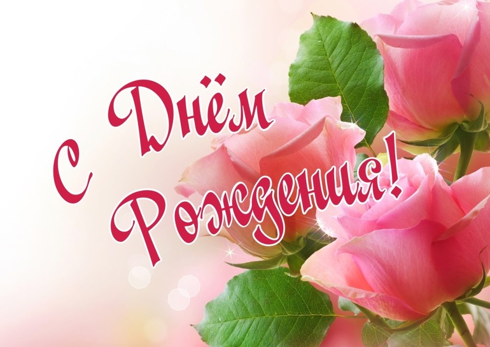 Поздравления с днём рождения Ларисе