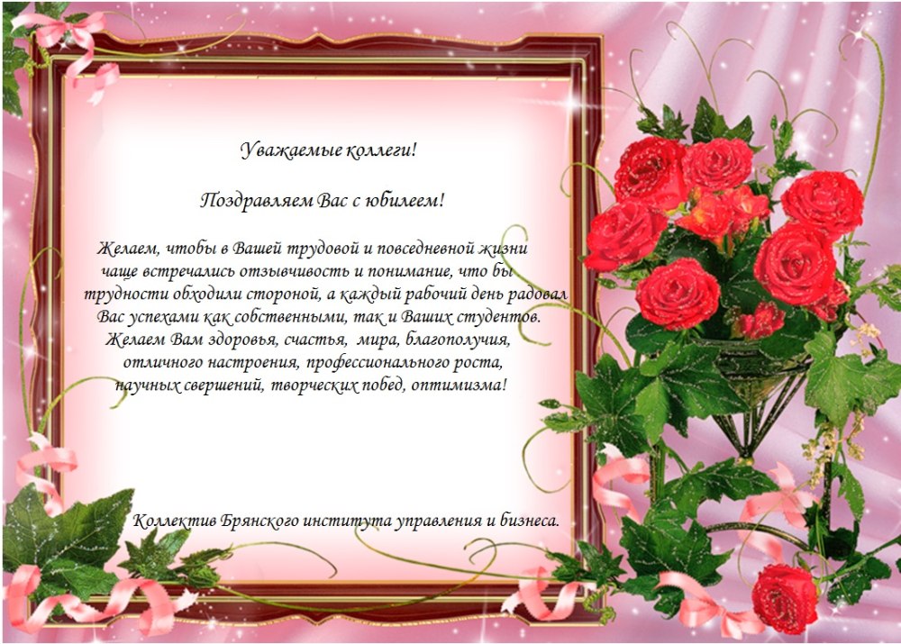 С днем рождения