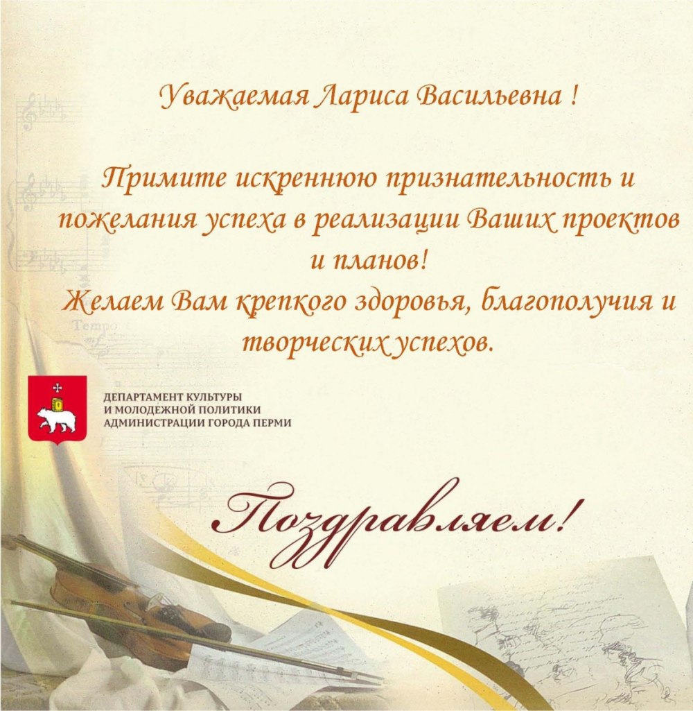 С днём рождения Лариса